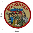 Шеврон "Волонтер СВО" Z (8х8см)
