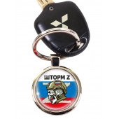 Брелок "Шторм Z" на триколоре РФ