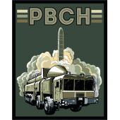 Полевой шеврон РВСН "Орешник" (10х8см)