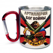 Большая кружка с карабином РВиА "Артиллерия Бог войны"