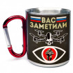 Большая кружка с карабином "Вас заметили"