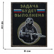 Шеврон "Задача будет выполнена" с бойцом (10х8см)