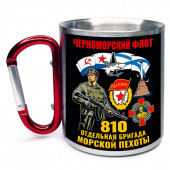 Большая кружка с карабином "810 отдельная бригада Морской пехоты – Черноморский флот"