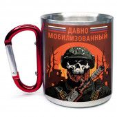 Большая кружка с карабином "Давно мобилизованный"