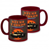 Краповая керамическая кружка "Время танков" Z