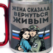 Большая кружка с карабином "Жена сказала вернуться живым"