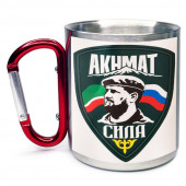 Большая кружка с карабином "Ахмат сила"