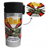 Термокружка "Артиллерия Бог войны" РВиА с виниловой наклейкой