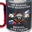Большая кружка с карабином "Не важно, кто напротив – важно, кто рядом"