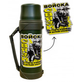 Термос Войска связи "Чем громче крикнешь, тем дальше слышно!" с виниловой наклейкой