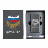 Электронная USB-зажигалка "Волонтер" в подарочной коробке