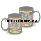 Черная керамическая кружка "35 отдельная гв. мотострелковая бригада"
