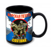 Черная керамическая кружка Морская пехота "Спутник"