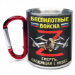 Большая кружка с карабином Беспилотные войска Z "Смерть, сходящая с небес"