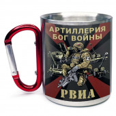 Большая кружка с карабином РВиА "Артиллерия Бог войны" Z