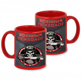 Красная керамическая кружка "Военный психолог"