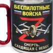 Большая кружка с карабином Беспилотные войска Z "Смерть, сходящая с небес"