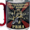 Большая кружка с карабином РВиА "Артиллерия Бог войны" Z