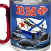 Большая кружка с карабином ВМФ
