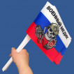 Комплект флажков "Военный медик" на палочке (10шт)