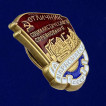 Знак Отличник соц. соревнования Наркомлеса СССР 1940-1946 годы