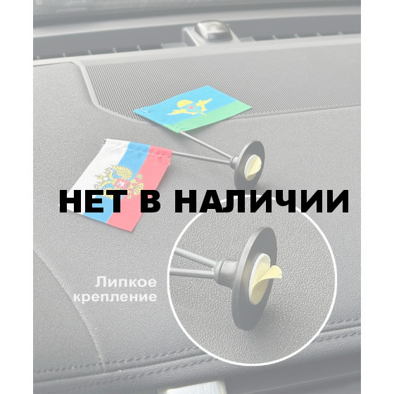 Сувенирный двойной флажок России и ВДВ СССР
