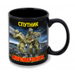 Черная керамическая кружка "Спутник" Морпех