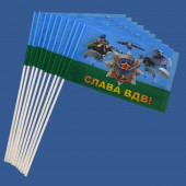 Комплект флажков "Слава ВДВ!" на палочке (10шт)