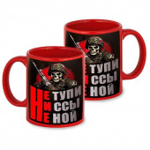 Красная керамическая кружка "Не тупи ни ссы не ной"