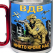Большая кружка с карабином ВДВ Z "Никто кроме нас"