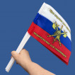 Комплект флажков 1 отдельный Семеновский полк "Что хорошо для других, то недостаточно для семеновцев!" на палочке (10шт)