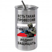 Термокружка "Есть такая профессия – Родину защищать"