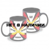 Черная керамическая кружка "Артиллерия Бог войны" РВиА