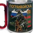 Большая кружка с карабином "Погранвойска"