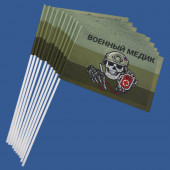 Комплект флажков "Военный медик" на палочке (10шт)