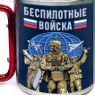 Большая кружка с карабином "Беспилотные войска"