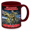 Керамическая кружка "155 отдельная гвардейская бригада" Морская пехота