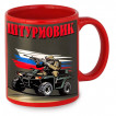 Красная керамическая кружка Штурмовик