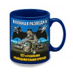 Синяя керамическая кружка "127 отдельная разведывательная бригада" Военная разведка