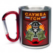 Кружка с карабином "Служба ГСМ"
