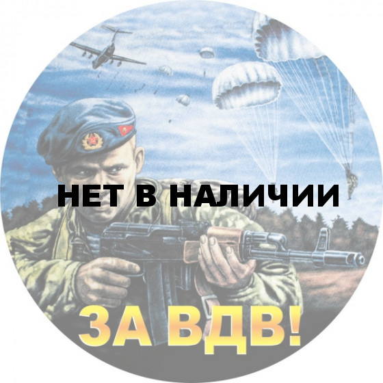 Наклейка ВДВ «Боец»