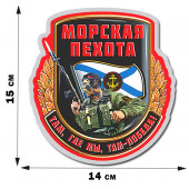 Армейская наклейка Морская пехота (15x14 см)
