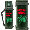 Армейский термос танкиста