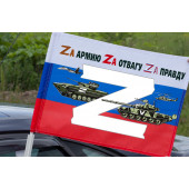 Автомобильный флаг России в поддержку Операции «Z»