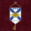 Автомобильный вымпел ВМФ "Мореманы"