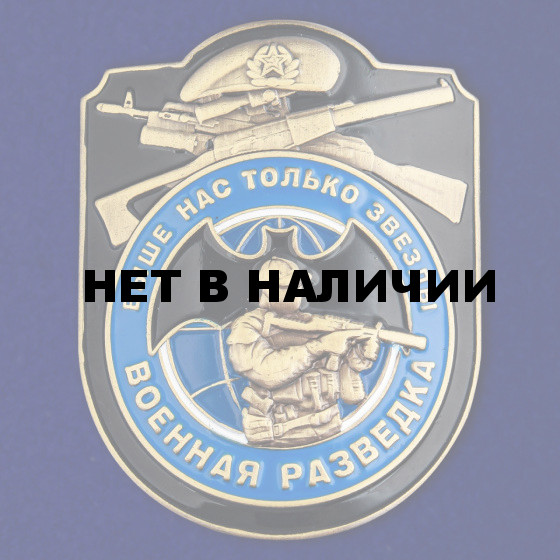 Авторская накладка Военная разведка