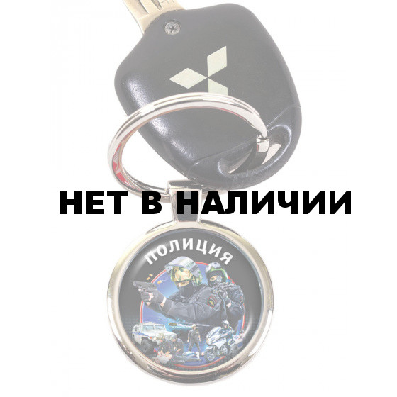 Двухсторонний брелок Полиция (для автоключа)