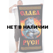 Банное полотенце Слава Руси