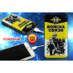 Батарея пауэр банк для телефона «Войска связи»