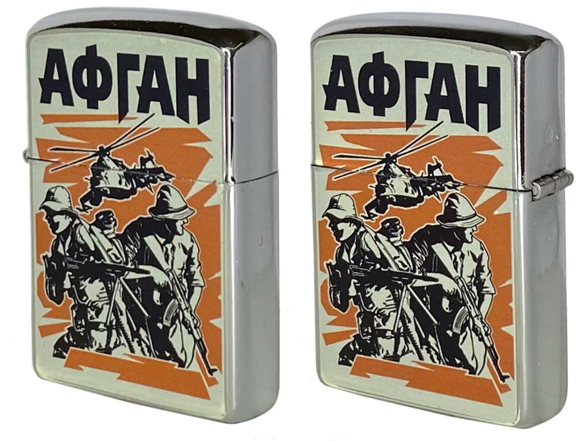 Бензиновая крутая зажигалка Афган* Купить - Интернет-магазин форменной ...